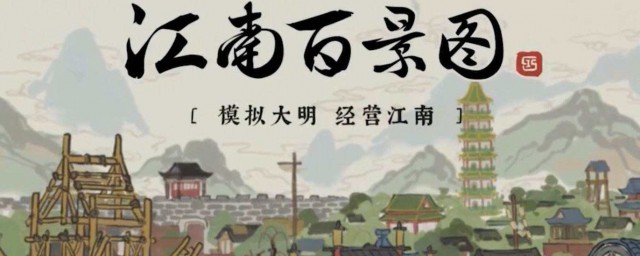 江南百景图地图碎片有什么用 怎样获得碎片