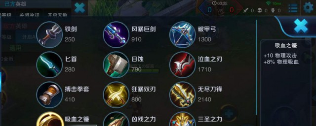 王者荣耀什么叫装备 装备是什么