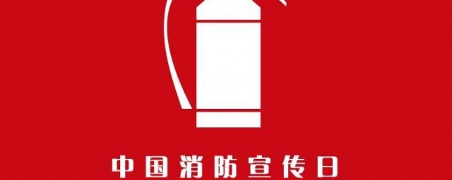 每年11月9日是什么节日 每年的11月9日属于什么节日呢