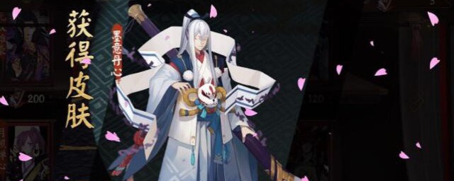阴阳师皮肤获得技巧 不同角色获取方法不同