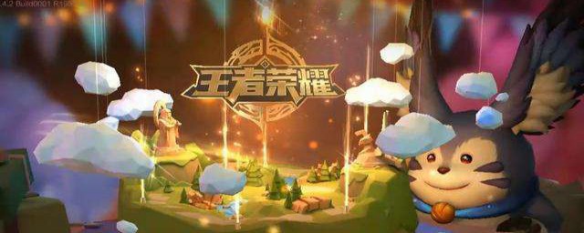 王者荣耀如何玩 王者荣耀怎么玩介绍