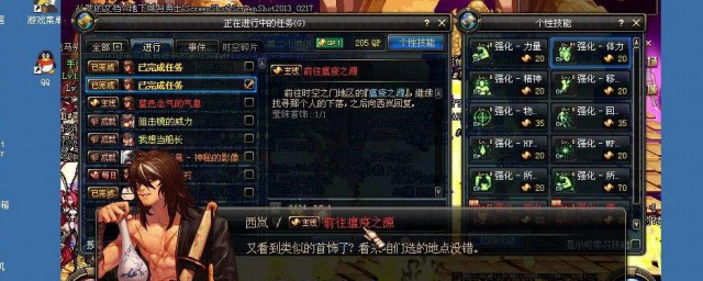 dnf任务委托怎样查看 dnf任务委托查看技巧