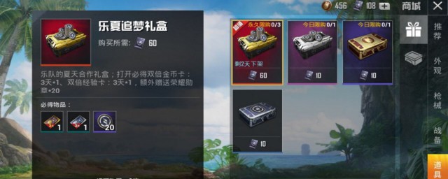 七夕返场活动和平精英简介 和平精英七夕活动曝光