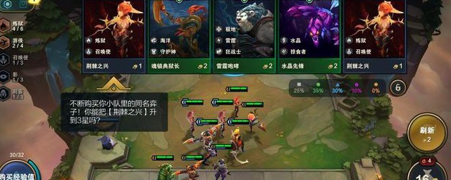 云顶之亦怎么运营 云顶之弈运营要领