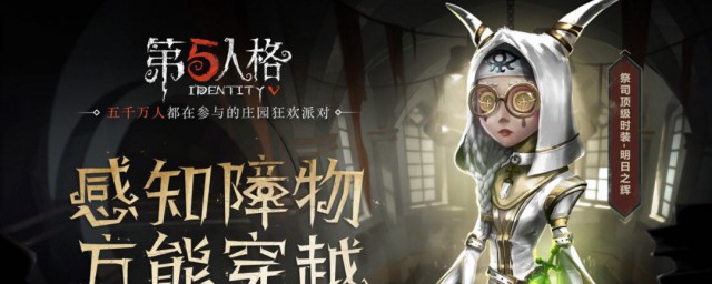 第五人格新的求生者女巫玩法 第五人格女巫怎样玩