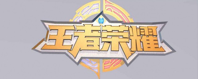 帅气的简单王者名字大全 比较帅气的游戏名字