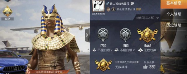 和平精英战神有几位 和平精英战神介绍