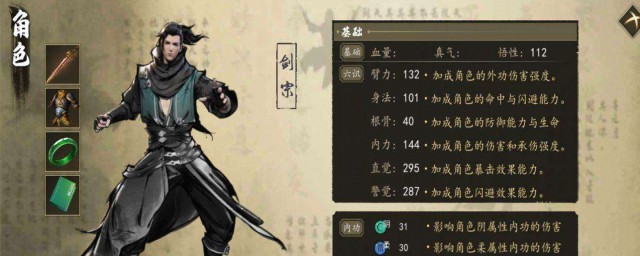 下一站江湖天武剑典获得办法 下一站江湖天武剑典获得要领简述