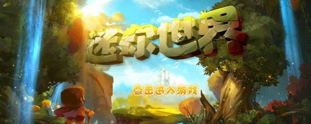 怎样更新地图迷你世界 怎样更新迷你世界地图