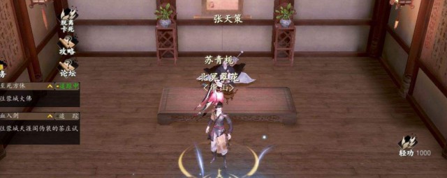 下一站江湖太极神功解锁 下一站江湖太极神功解锁要领