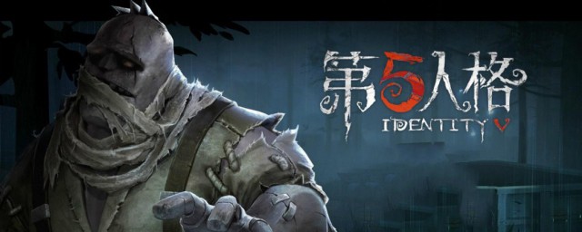 第五人格都有哪些隐藏成就 第五人格隐藏成就简介