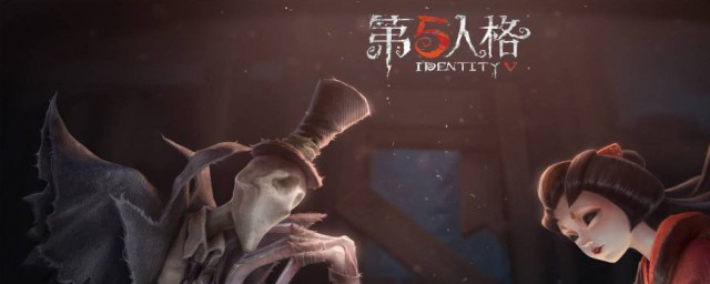 第五人格什么是隐藏成就 第五人格隐藏成就简述