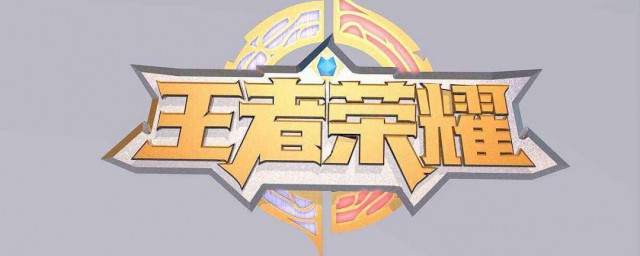 怎样在qq群上查看王者段位 怎样通过qq查询王者段位