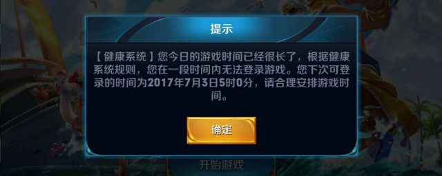 王者上的健康系统怎样解除 实名认证次序