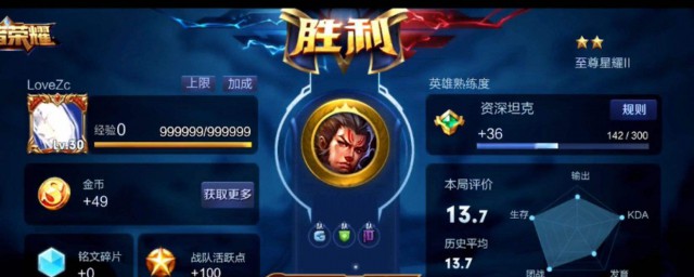 王者怎么设置mvp勋章 需要如何操作