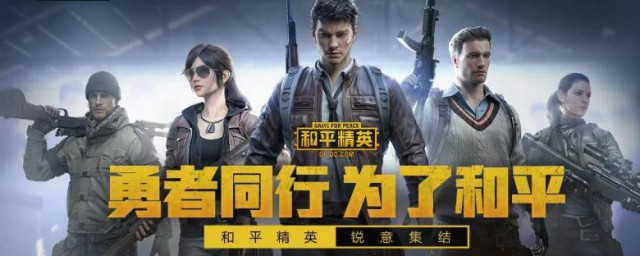 和平精英体验服务怎么进入 和平精英体验服务的进入方式