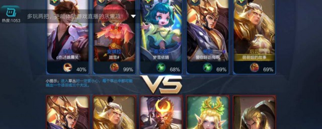 王者荣耀名字重复如何办 你要这么做