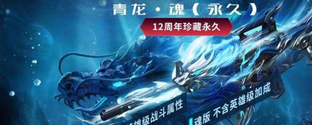 穿越火线十二周年送什么 穿越火线十二周年活动简介