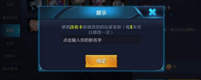 怎么把王者荣耀的名字改的特别长 王者荣耀名字如何改的特别长