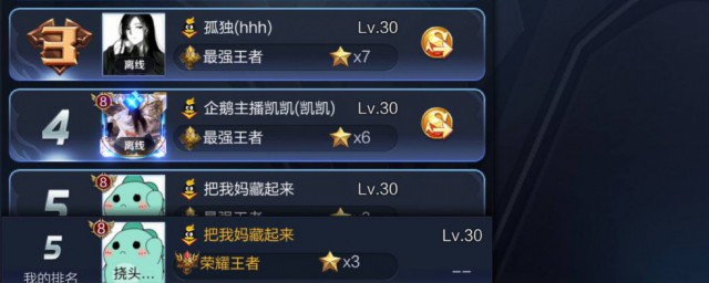 王者荣耀怎么把名字改成空白ios 把名字改成空白步骤