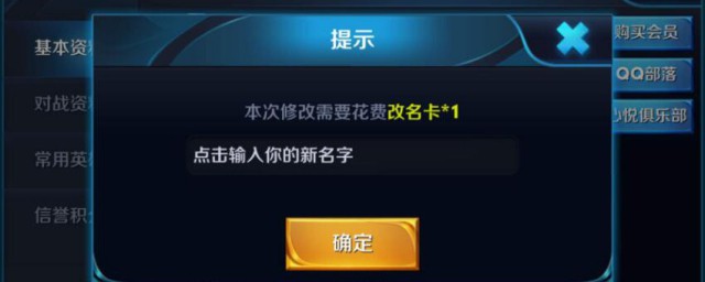 王者里怎样复制别人的名字 王者荣耀怎样复制别人的名字