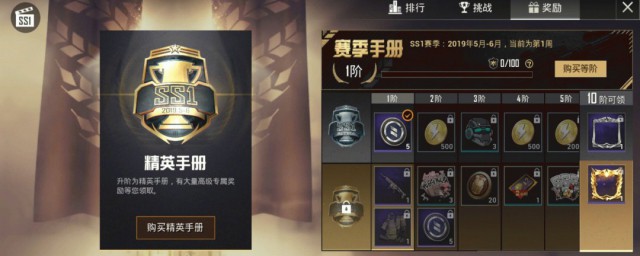 和平精英手册上分要领 和平精英上分要领