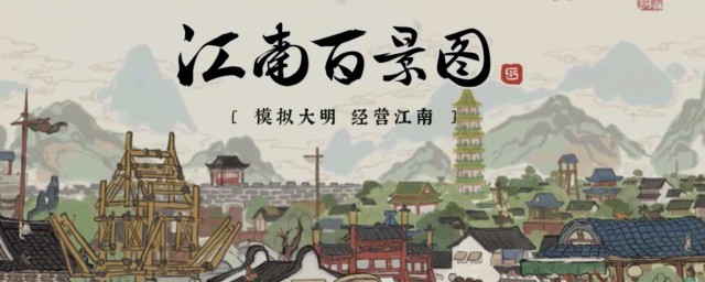 江南百景图建筑详解 分别有什么作用