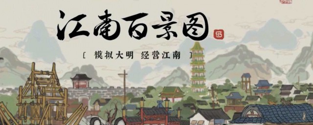 江南百景图人物怎么升级快 需要如何做