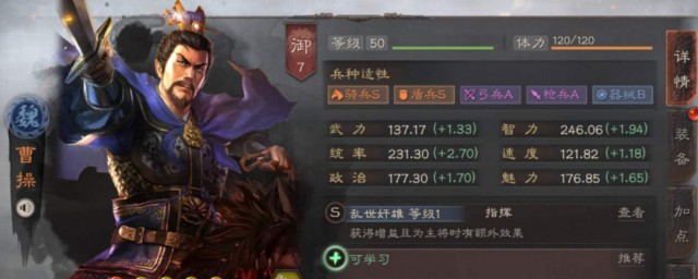 三国志战略版s2有用的战法推荐 这几个都不错