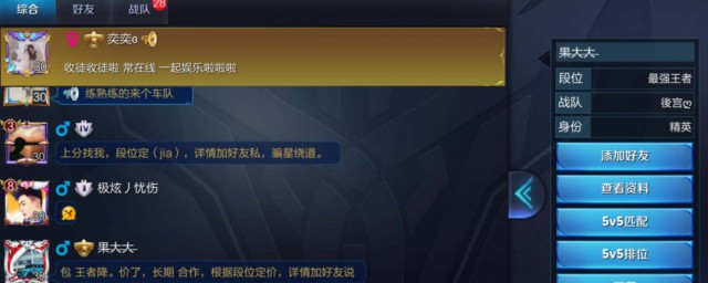 王者怎样删了游戏好友 技巧教给你