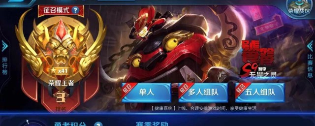 王者辅助装作用 给大家一起分享