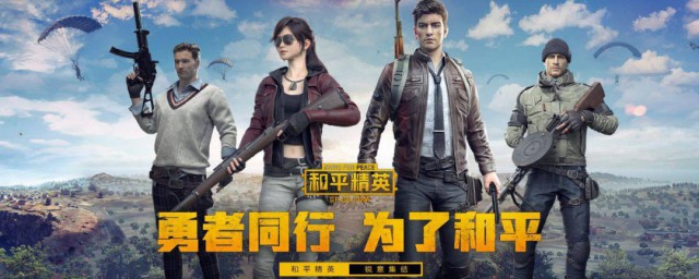 和平精英特斯拉怎样免费体验 怎样在和平精英体验特斯拉