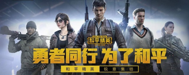 和平精英最稳灵敏度和操作设置步骤 怎么设置
