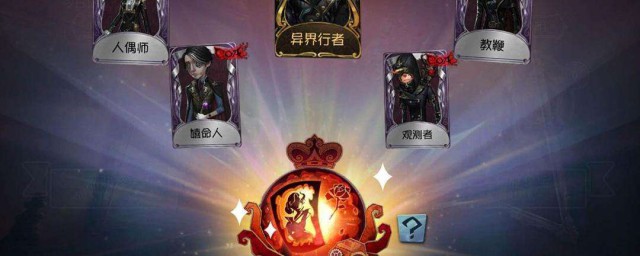 第五人格返场在哪里 这里告诉你