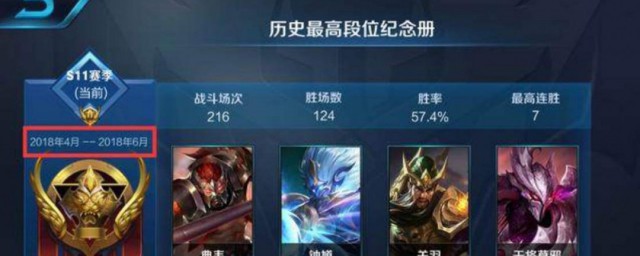 王者荣耀怎样查找自己的段位 怎样查看自己的段位