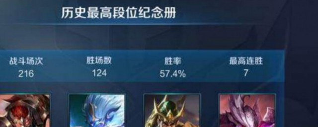 在qq能看王者段位嘛 QQ怎样显示王者荣耀段位