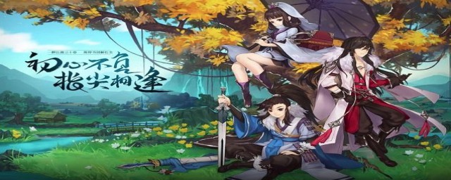 剑网3指尖江湖怎样邀请好友加入队伍 剑网3指尖江湖邀请好友加入队伍的技巧