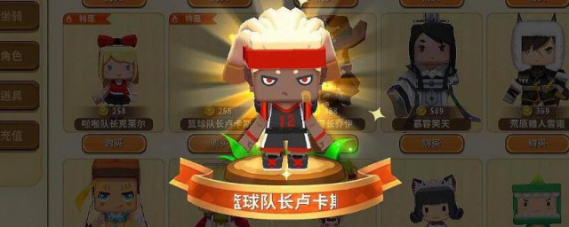 迷你世界免费皮肤怎样获取 迷你世界免费皮肤的获取技巧