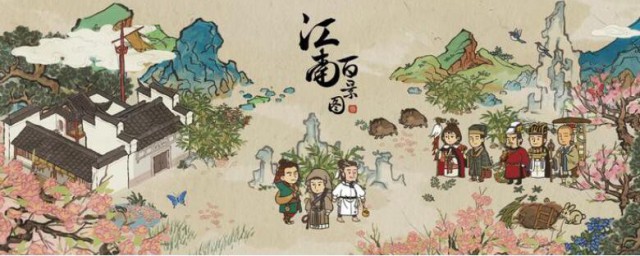宝库钥匙怎样获得 江南百景图宝库钥匙怎样获得