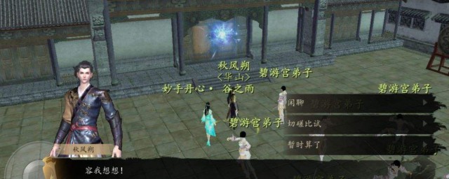 下一站江湖怎样提升修为 有什么提升的技巧