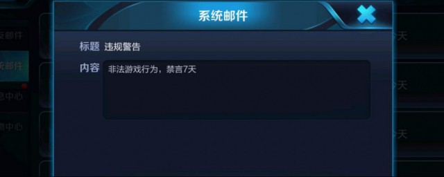 在王者被禁言如何解决 王者被禁言怎么办