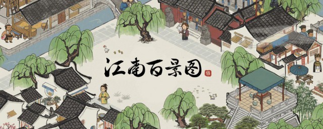 江南百景图资源怎样获取 有哪些特产