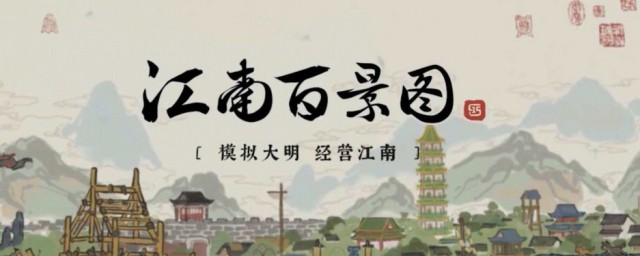 江南百景图宝库在哪 地下宝库位置