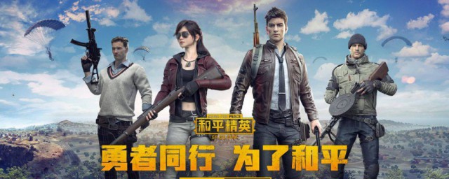 和平精英普通特斯拉攻略 手游和平精英怎样获得特斯拉