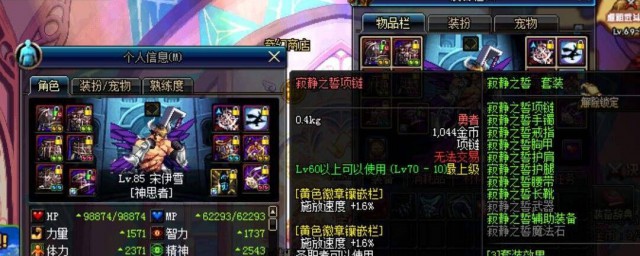 dnf忍者时装属性选择 喜欢过来看看吧