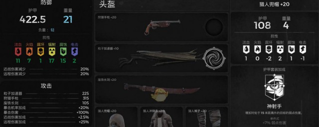 遗迹灰烬重生召唤技能怎样用 看完那就知道了