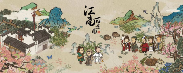 江南百景图铲子如何得 江南百景图铲子获得方法介绍