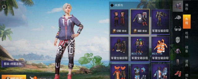 和平精英怎样获取免费皮肤 和平精英获取免费皮肤
