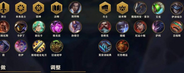 云顶之奕暗星小丑阵容推荐 暗星小丑阵容上分推荐