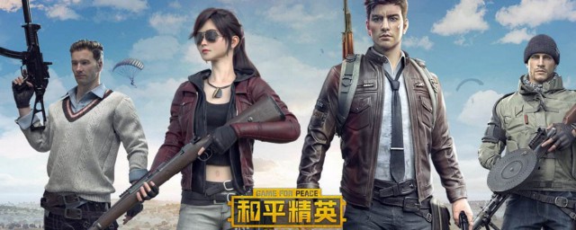 和平精英怎样打招呼微信怎样看到 具体怎样操作